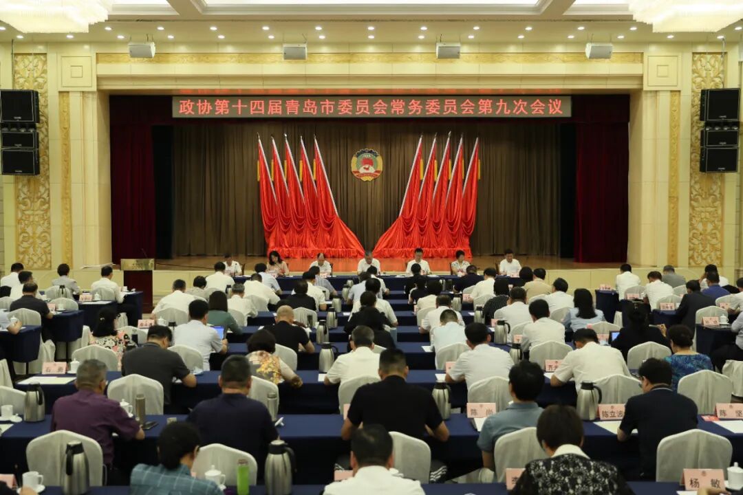 揚帆青島 共創未來｜董瑞婷會長參加青島市政協常委會會議為青島未來獻言建策